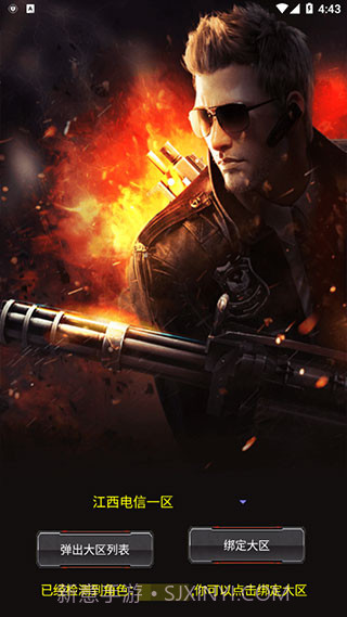 cf装备助手一键领取截图3