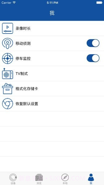 hihz行车记录仪截图2 hihz行车记录仪截图2