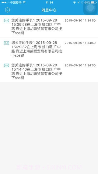 一瓣电话手表截图1 一瓣电话手表截图1