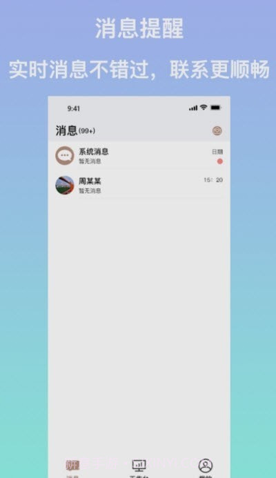 安住会商家版截图1