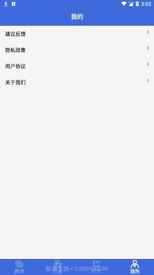 自动翻译器截图3