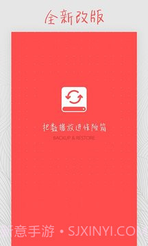 备份和恢复截图2 备份和恢复截图2