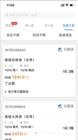 黔云通企业端截图2 黔云通企业端截图2