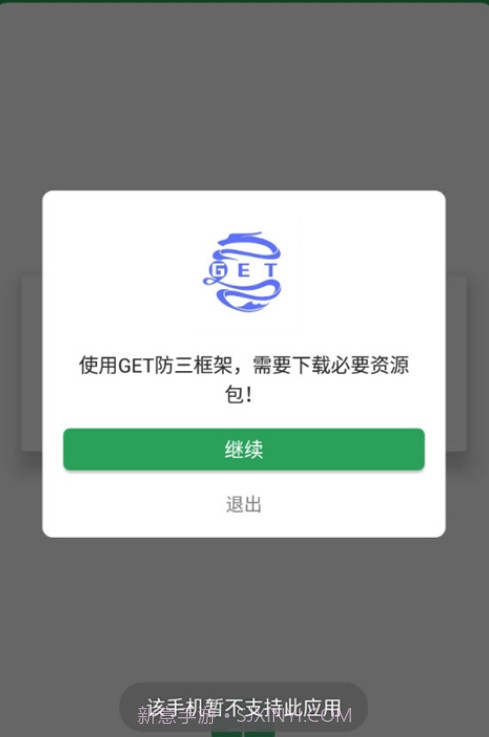 GET防三框架截图2