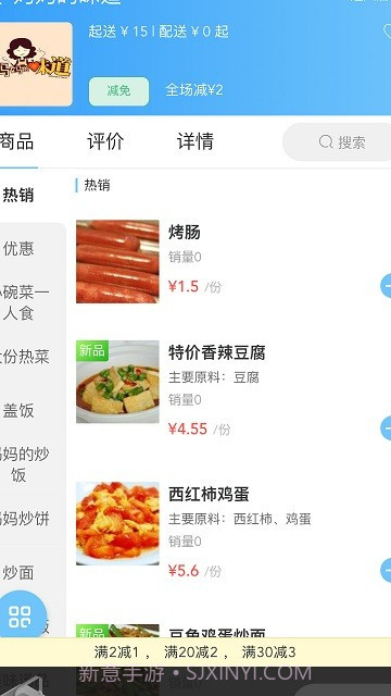 包时鲜外卖平台截图2