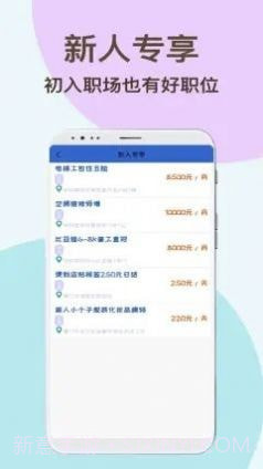 速达兼职截图3 速达兼职截图3