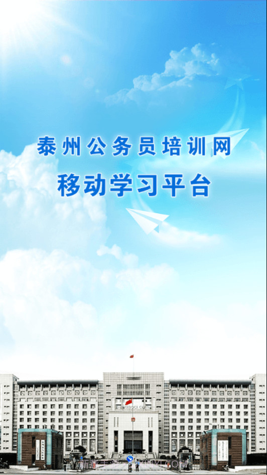 泰州公务员课堂截图1 泰州公务员课堂截图1