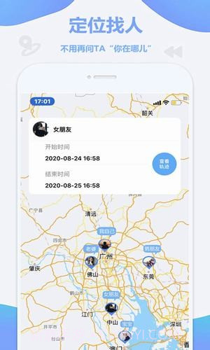 锦程定位截图2 锦程定位截图2