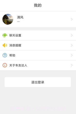 车友达人app(车友达人商家版)V4.0.8 最新版截图1