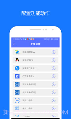 一键触发截图1
