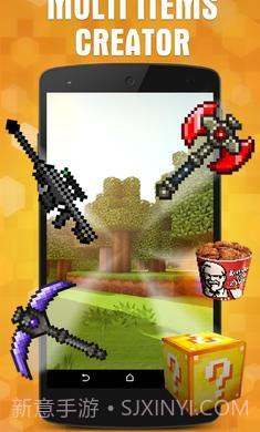 addons最新版截图1