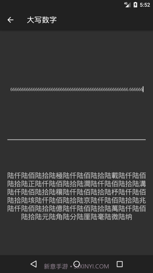 黑暗计算器截图4