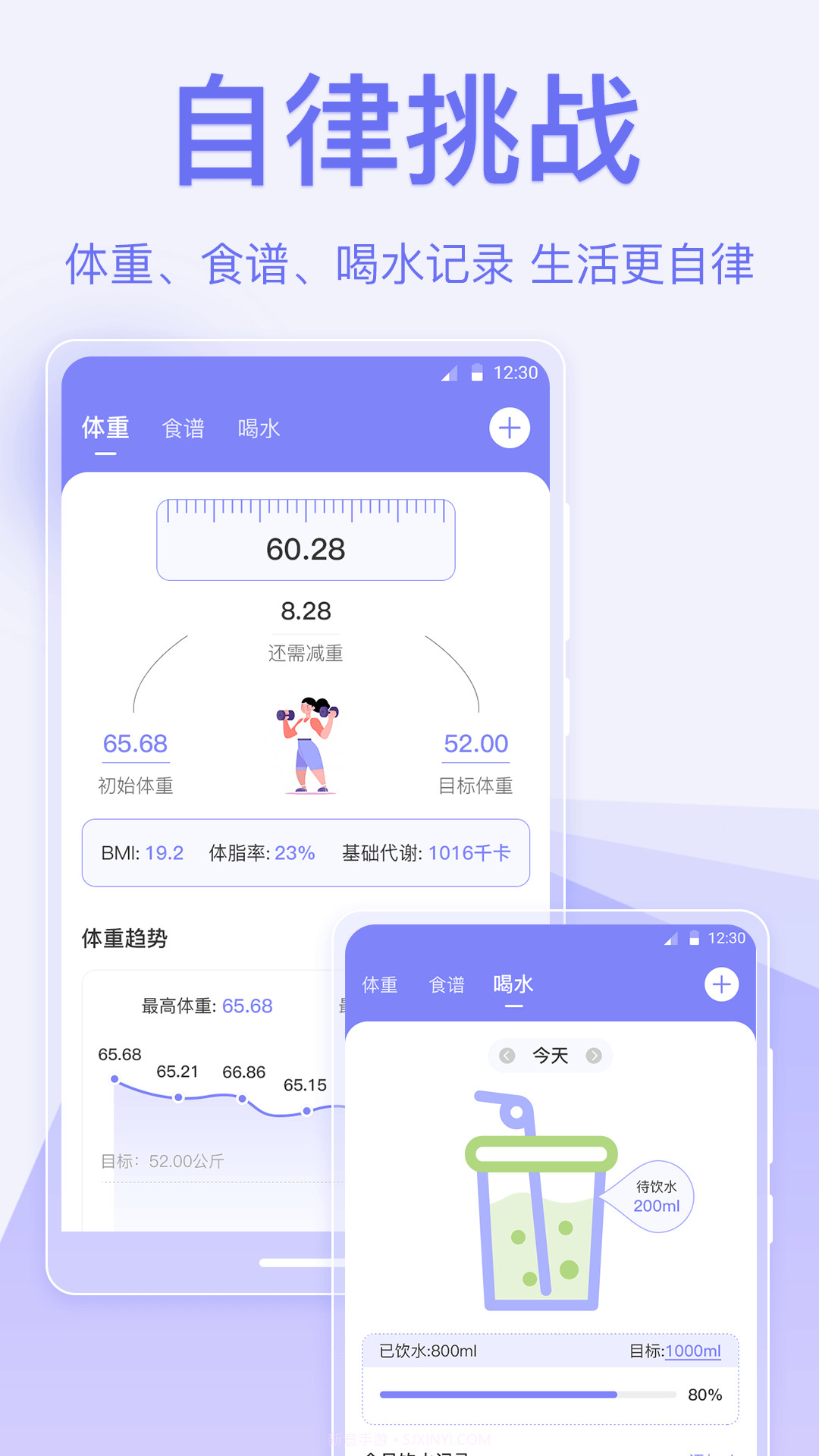 指尖时光便签截图2