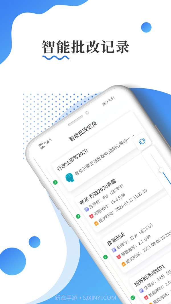主观题批改软件截图1