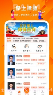 百姓法治宝典截图4 百姓法治宝典截图4