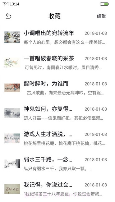 语笙古风音乐截图3