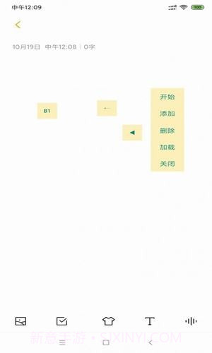 王者荣耀连点器免费版截图4 王者荣耀连点器免费版截图4