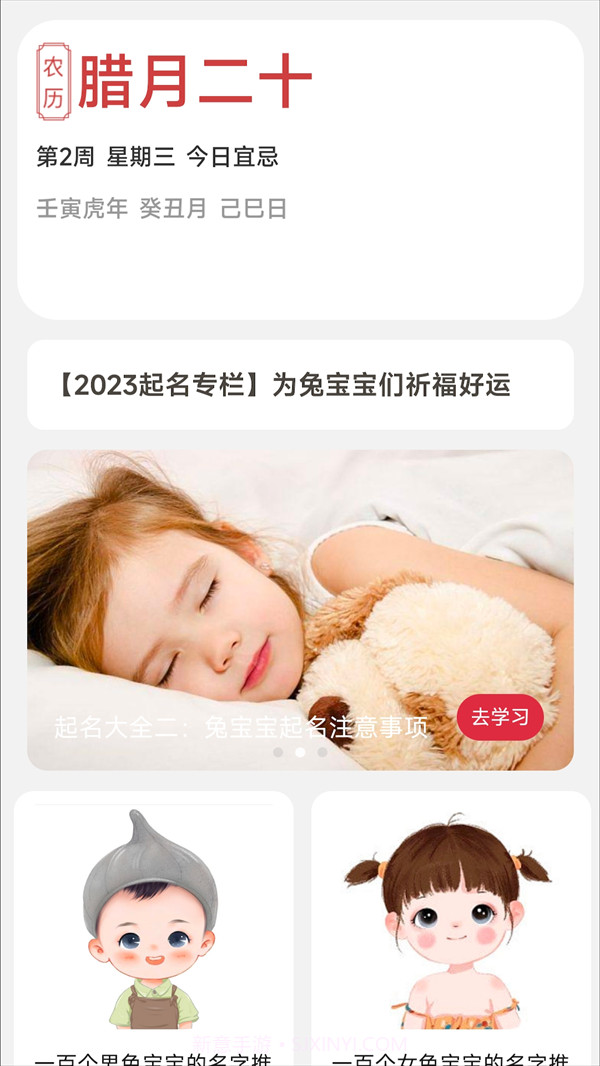 充电好运宝截图3 充电好运宝截图3