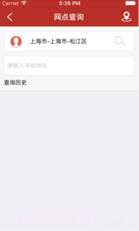 天地华宇(天地华宇物流单号查询)V3.2.9 安卓免费版截图5