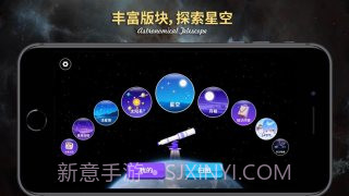 天文望远镜AR截图2 天文望远镜AR截图2