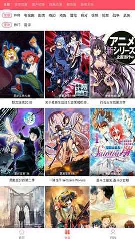 新世界动漫截图2 新世界动漫截图2