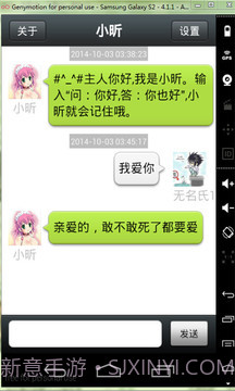 女仆聊天机器人截图2