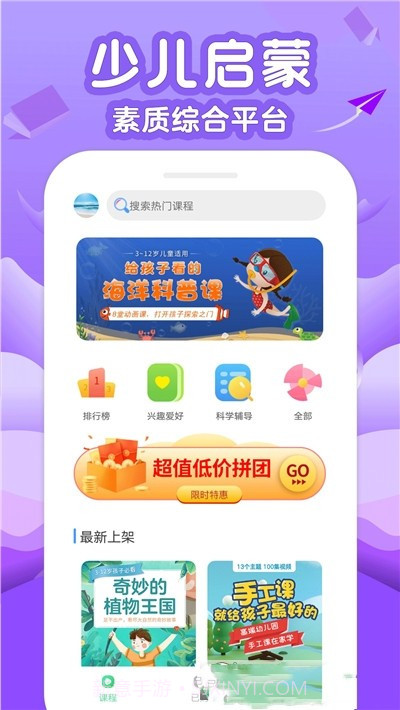 伴学少儿课堂截图1