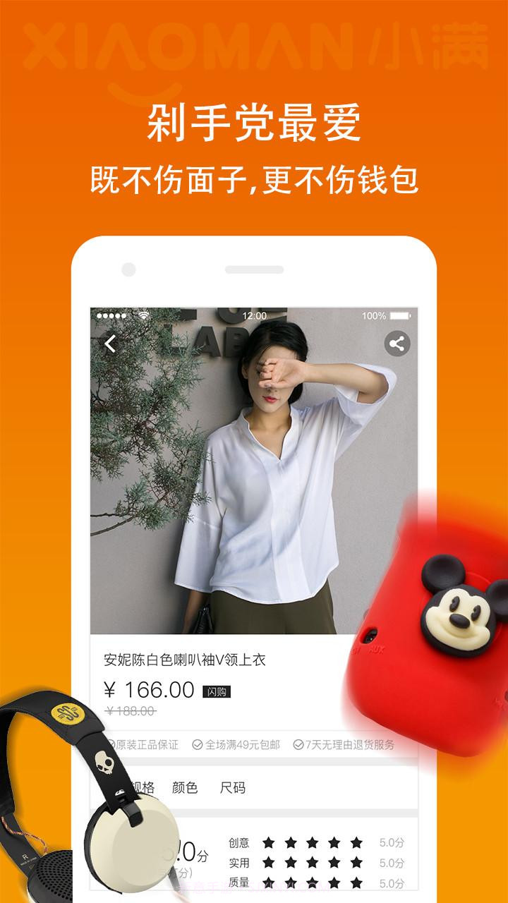 小满截图3 小满截图3