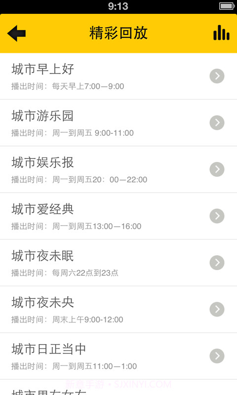 城市之音991截图5