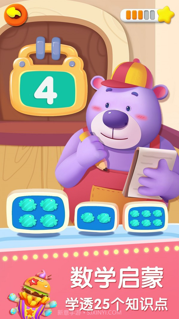 宝宝巴士奇妙屋截图5