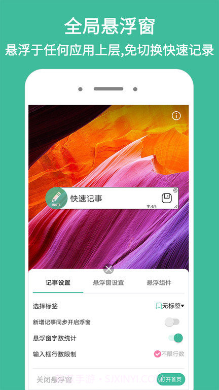 note悬浮记事本截图1