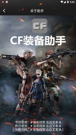 cf装备助手一键领取截图1