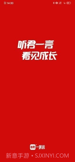 听君(知识学习)截图1