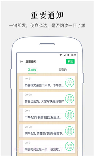 马上办(原企业易信)截图2 马上办(原企业易信)截图2