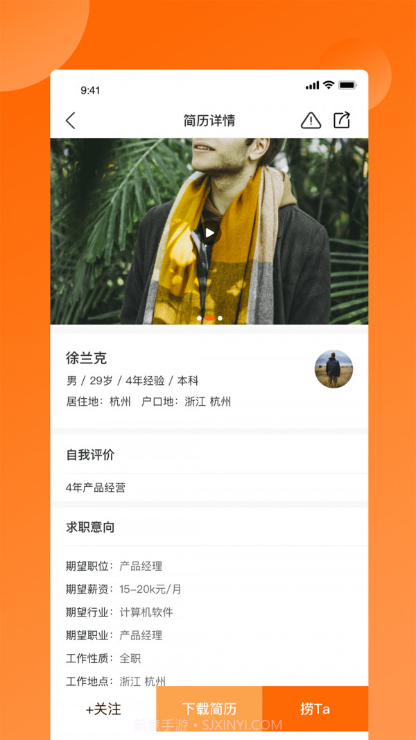 今日招聘视频版截图3 今日招聘视频版截图3