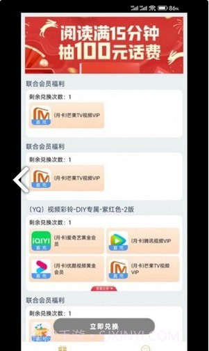 一起兑吧截图4