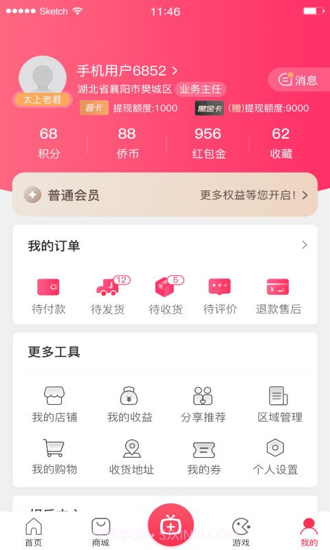 中侨轮流富截图2 中侨轮流富截图2