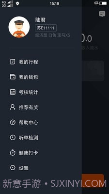 任行出租车截图3