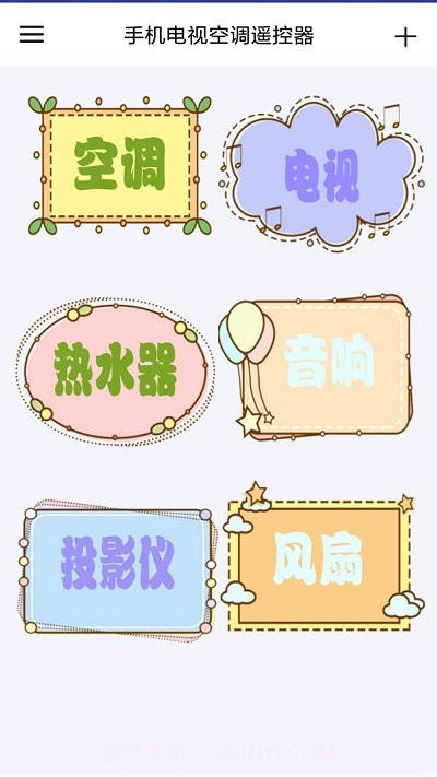 空调遥控器pro投屏助手截图1