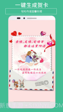 情人贺卡生成器截图3 情人贺卡生成器截图3