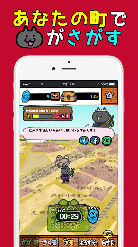 猫咪街头小吃店2截图2 猫咪街头小吃店2截图2