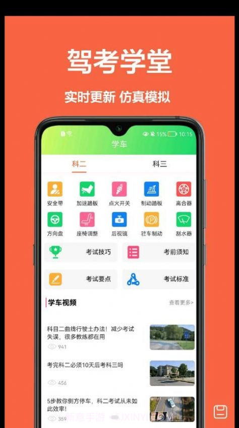 宝典练习题截图3