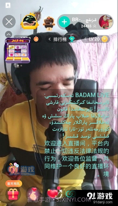 Badam Live截图2