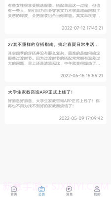 大学生穿搭截图3