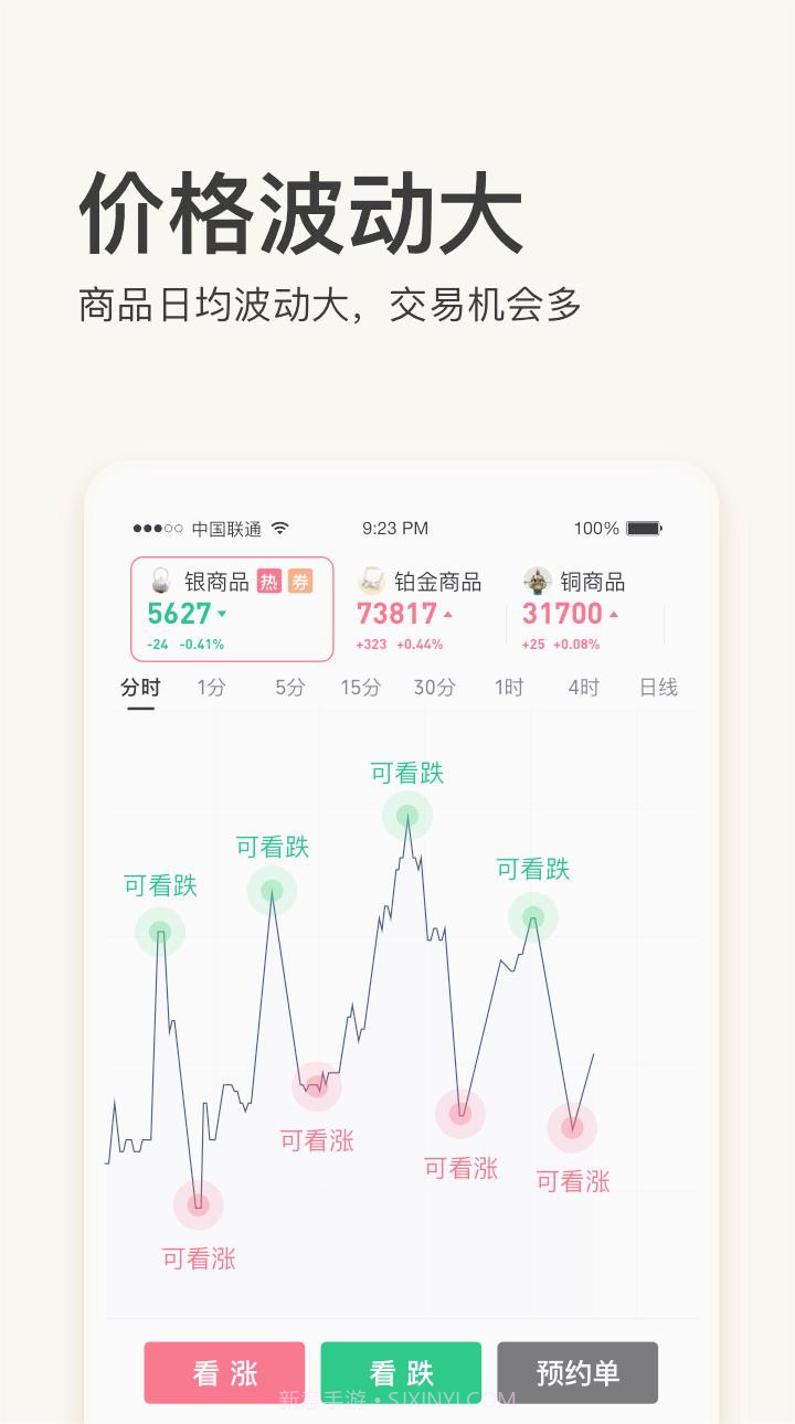 椰海订购截图1 椰海订购截图1