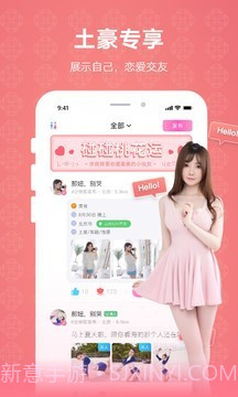 克拉恋人免费截图2 克拉恋人免费截图2