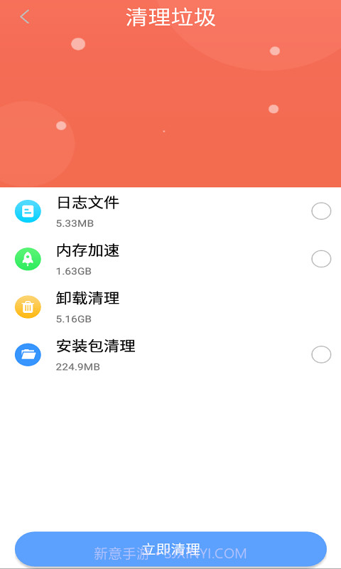 贝贝手机清理助手截图1 贝贝手机清理助手截图1