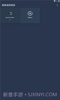 蛋黄通用框架截图1