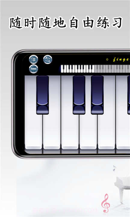 finger钢琴截图3