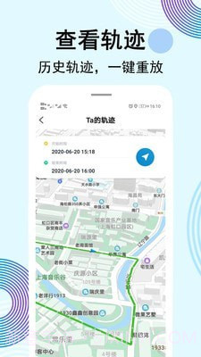 北抖定位寻人免费截图1 北抖定位寻人免费截图1